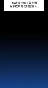 姊姊: 莲 第1~10話 [Chinese]中文