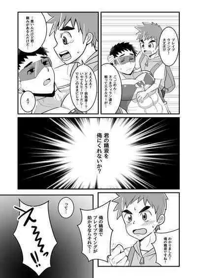 My Hero Kareshi