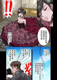 [Hicoromo Kyouichi] Juuzoku no Amai Sasayaki ~ Haken OL Ayaka: 25-sai [Chinese] [这很恶堕汉化组]