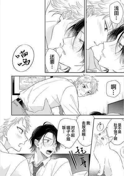 Takasete Kudasai Furutaka Shujin｜请让我抱您古高主任 [Chinese] [看海汉化组] [Digital]