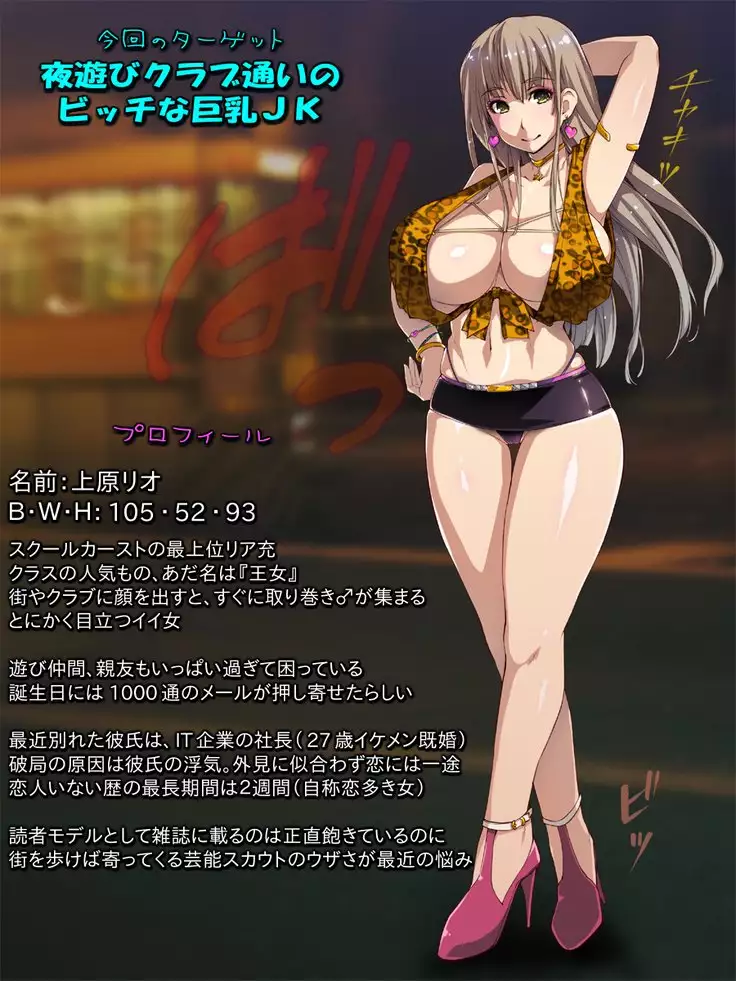 Saratte Mita ~Yoasobi Kyonyuu JK o Yuukai Koukai Rape~