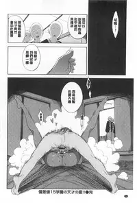 [F4U] Koukishin wa Neko wo mo Are Suru [Chinese] [黑暗掃圖]