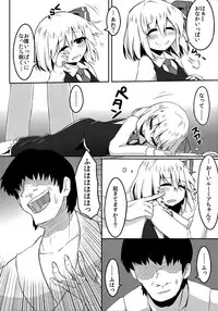 (C85) [Ramen Rice (Rajii)] SleepingDarkness (Touhou Project)