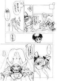 [DPP] usuyami Twillight's Last Gleaming (nadesico)