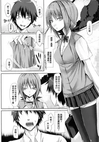 [Simon] Dive in Me [Chinese] [風與萌妳妹與嘘製作]