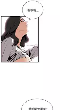 Take a Peek 偷窥 Ch.39~58 [Chinese]中文