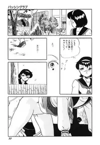 [Amaki Ichiko] Tenshi no Utage [Digital]