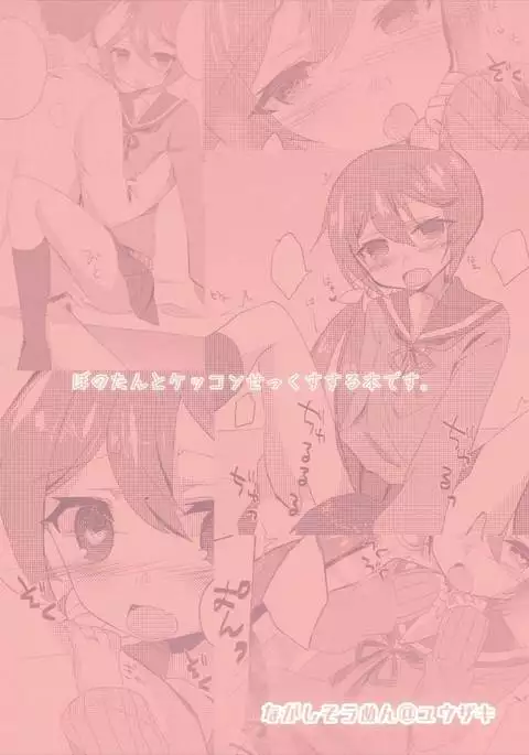 Watashi o Juubun Shiawase ni Shinasai!