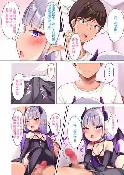 MSGK淫魔に逆らえない