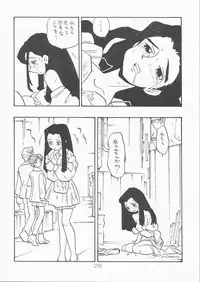 [Union Of The Snake (Shinda Mane)] SANAE