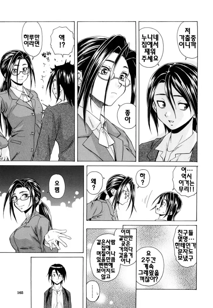 Setsunai Omoi - Painful feelings | 애달픈마음