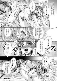 WEB Ban Mesuiki!! Nyotaika Yuugi