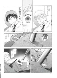 (C65) [Team IBM (PURUpyon Saitou)] TEPUCHIN II (Gunslinger Girl, Stellvia of the Universe)