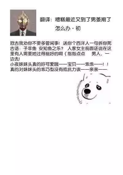 [Miyazaki Uno] Zetsurin Oni no Ikenie Zuma ~Haramu made Sosogarete...~ | 绝伦鬼的祭品新娘～向里面注射到怀孕为止…～ 1-7 [Chinese] [莉赛特汉化组]