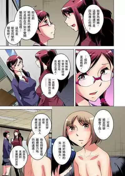 Zetsumetsu Kigu Danshi ~ Boku no Kokan ga Nerawareru Wake | 瀕臨絕種的男子~所有人都在覬覦我的小弟弟 Ch.1-21