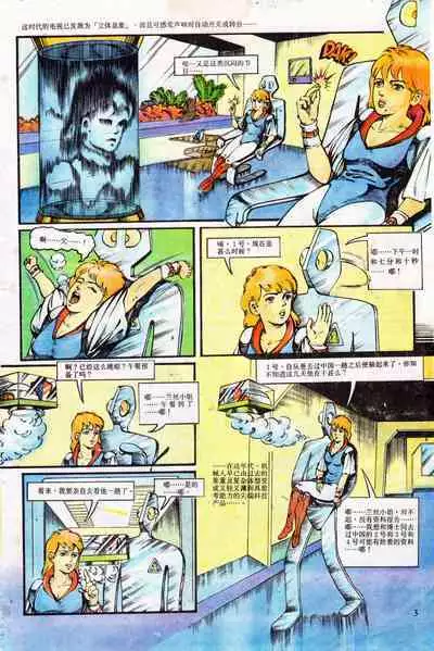 超时空猴王 01-05