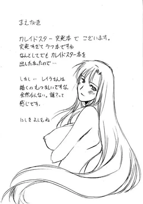 Ariess no Shoujo