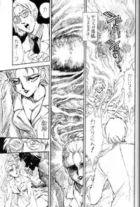 [DAPHNIA] Yanusu no (?) (Bishoujo Senshi Sailor Moon)