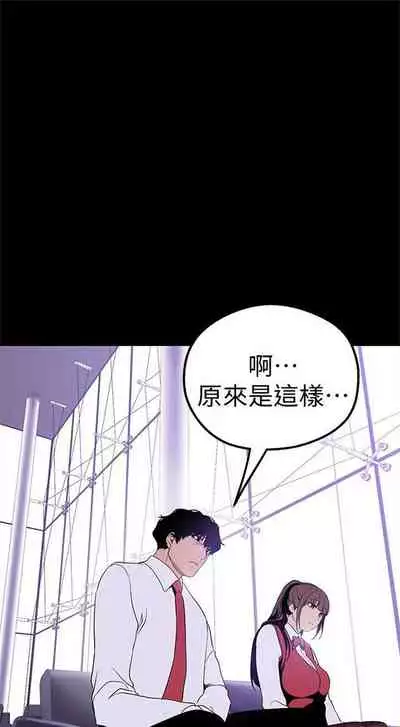 (周1)美丽新世界 1-65 中文翻译 (更新中)