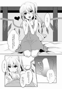 (Kouroumu 10) [Kingyo Origin (Rim)] Flan-chan wa Okuchi ga Jouzu (Touhou Project)