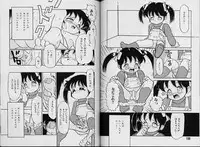 [Sanezaki Tsukiuo] Himitsu no Natsuyasumi