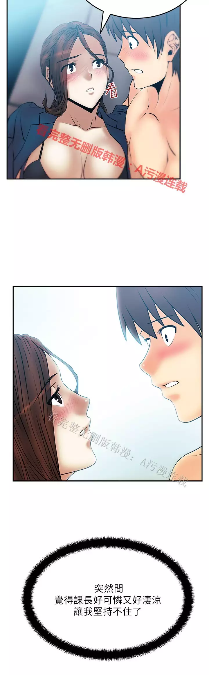 心動!MY OFFICE LADYS 第1季