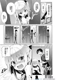 [Hisasi] Amai Toki (Kindan Anthology) [Chinese] [小叶后宫汉化组]