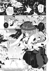(C83) [TUKIBUTO (Hyouju Issei)] HI-Sexual Under Age (Touhou Project)