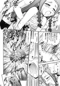 (C69) [Studio Wallaby (Deep Purple '72)] Yue no Koisuru Heart (Mahou Sensei Negima!)