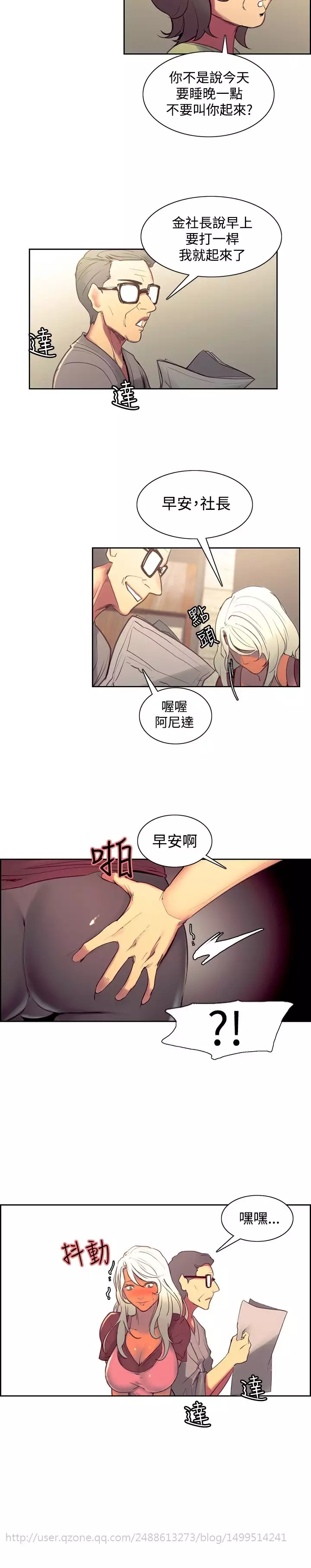 Domesticate the Housekeeper 调教家政妇 Ch.29~43 中文