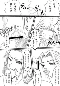 (SC34) [Takeshidou-chou (Yoshii Takehito, Kuroyanagi Eiji, Twelve)] Kamase Hachi (Bleach)