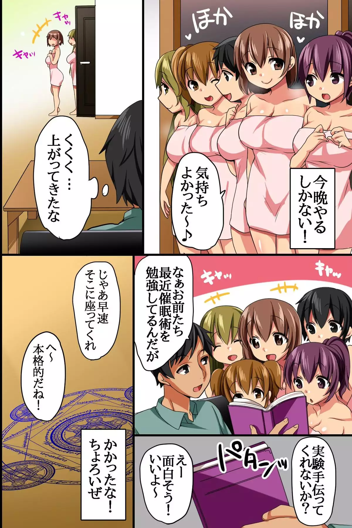 Itoko ga Saikin, Muchimuchi no Kekkou Ii Karada ni Natte Kita node Saimin de Itazura Shite Mita