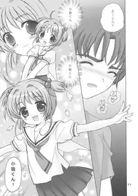 (C63) [SimaSima System (Nagisawa You)] So Cute 3 (Cardcaptor Sakura)
