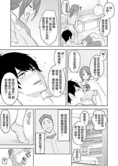 [Sanku] Hitozuma Momihogushi Shucchou Massage ~Esthe-shi no Futoi Yubi de Nakaiki Shichau...! 1-36｜幫人妻放鬆筋骨的到府按摩～被按摩師粗壯的手指弄到高潮不斷…！第1-36話 [Chinese]