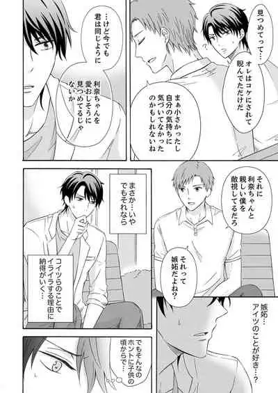 幼なじみはヘンタイ主治医~これ、触診じゃなくて愛撫じゃない!?【完全版】