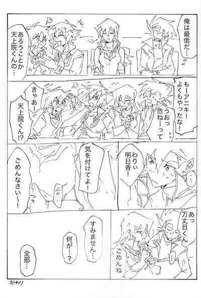 Shiro no Zanshi - Remnants of the white