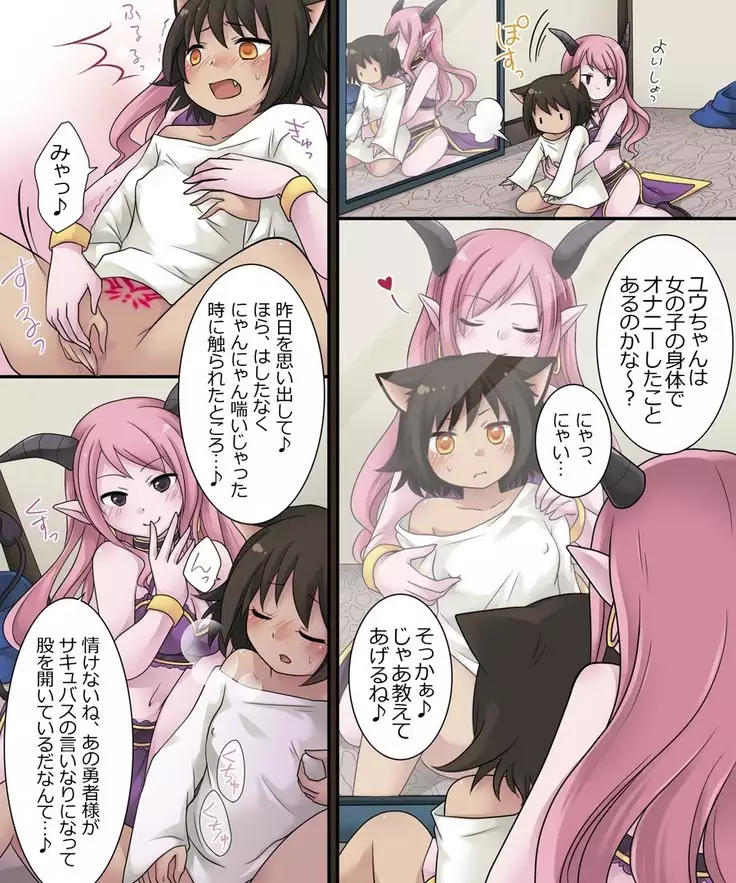 Hiru wa Yuusha, Yoru wa Mamono-musume