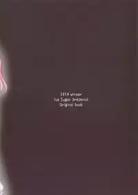 (C87) [Ice Sugar (Utano)] stalk Futago Kan part1