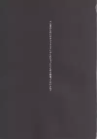 [Homuhomu Seisakujo (Igakino Agenasu)] Bell-kun no Tame ni Loki Familiar ni Yararechatta kedo Boku Machigattenai yo ne? (Dungeon ni Deai o Motomeru no wa Machigatteiru Darou ka)