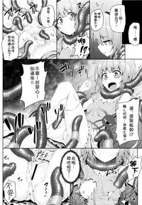 (C88) [e☆ALI-aL! (Ariesu Watanabe)] Gokuchuu Seikatsu ~Satori Mimizu~ (Touhou Project) [Chinese] [冰窖紳士漢化]