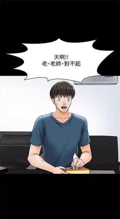 (周1)家教老师 1-16 中文翻译 (更新中)