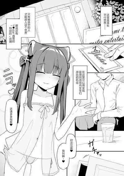 [imagescript (Jinja Ale) Youjo Shun ga Iru Fuuzokuten (Blue Archive) [Chinese] [绅士仓库汉化] [Digital]