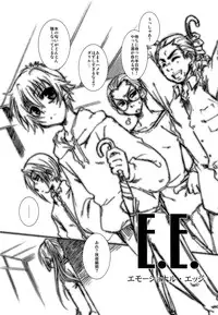 (Zenkoku Taikai R5) [Luciferhood (Uchoten)] E. E. Emotional Edge (Gundam 00)