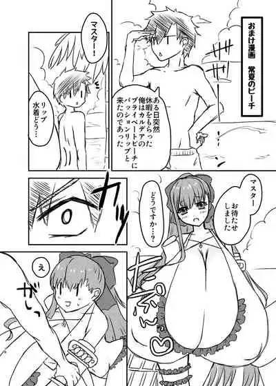 Lip no Oppai ni Oshioki desu