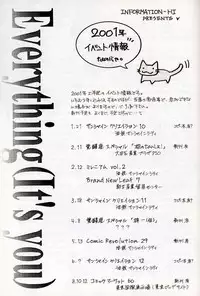 (C59) [INFORMATION-HI (YOU)] Everything (It's You) PERFECT EDITION 2001 (Kizuato)