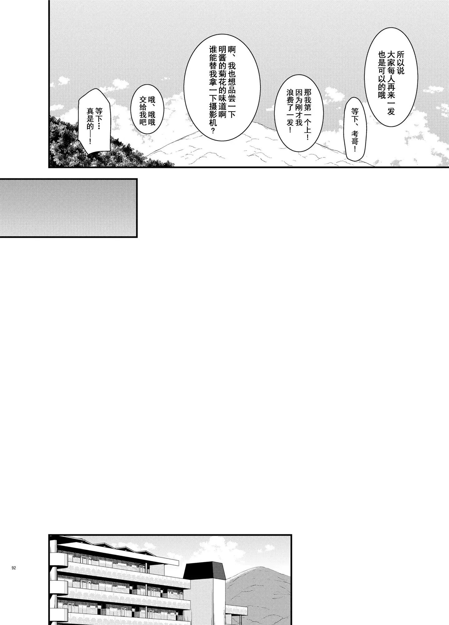 Roshutsu Shoujo Yuugi In II Ge