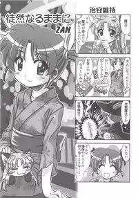 (C82) [Marchen Box (Chouchin Ankou, Kokekokko Coma, OKINA)] Nano-para 11 (Mahou Shoujo Lyrical Nanoha)