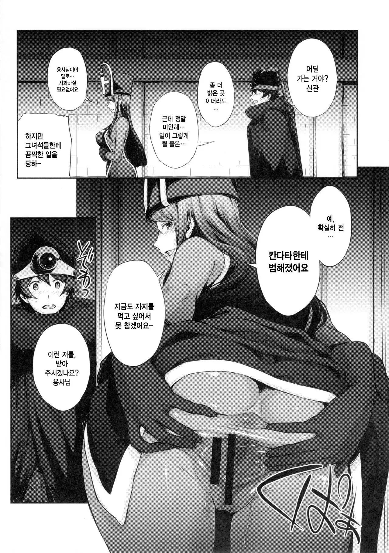 Kandata ni Juurin Sareru Onna Souryo