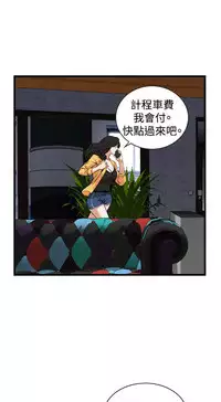 Take a peek 偷窥74-78 Chinese