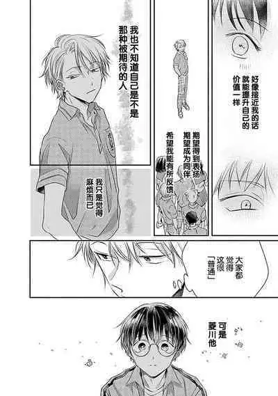 Yuujou Virbation | 友情的震动